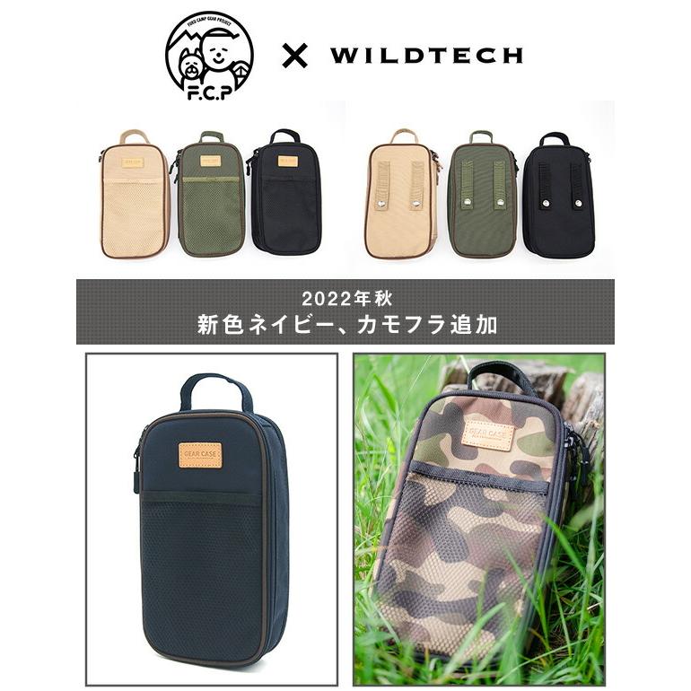 WILDTECH Fukuさん ワイルドテック ギアケース コンパクト収納 WILDTECH Fukuさん ワイルドテック ギアケース コンパクト収納