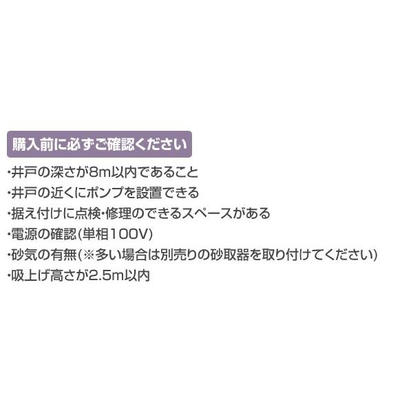 浅井戸用 ホームポンプ (蛇口1個タイプ) THP-81KS 井戸 水汲み 水くみ ポンプ 家庭用 給水ポンプ 井戸ポンプ 井戸用ポンプ 電動ポンプ｜e-kurashi｜03