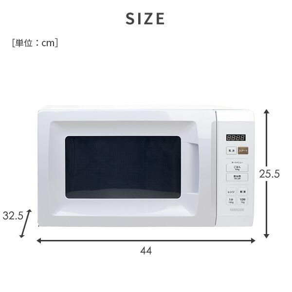 山善 電子レンジ 単機能 17L ターンテーブル 温めのみ 小型 山善 電子レンジ 単機能 17L ターンテーブル 温めのみ 小型
