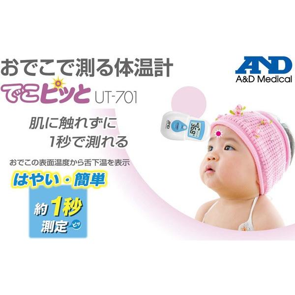 非接触 おでこで測れる体温計 でこピッと体温計 温度計 室温計 Ut 701 赤ちゃん ベビー 非接触体温計 非接触式 一秒測定 デコピット でこピット くらしのeショップ 通販 Paypayモール