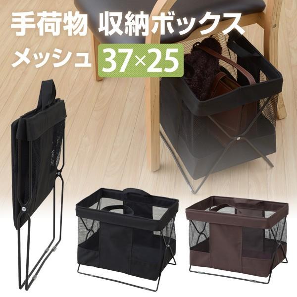 山善 荷物入れ 荷物置き カゴ バスケット レギュラー かご