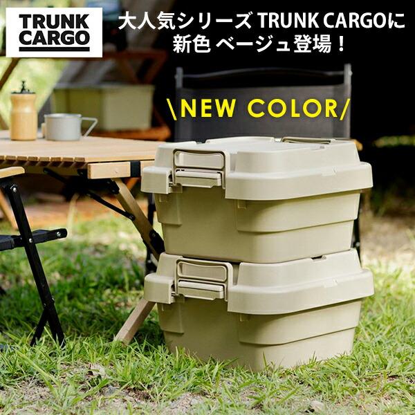 RISU（リス） スタッキング トランクカーゴ 18L TC-30S LOW 座れる