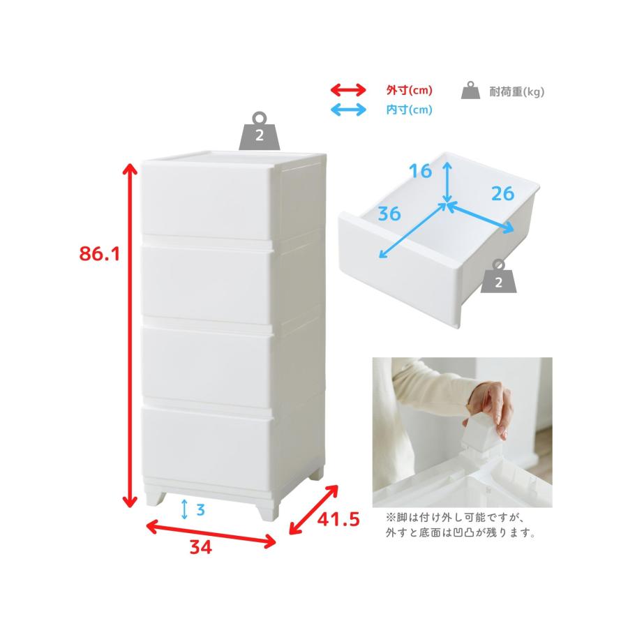 中が透けない 壁付き チェスト スリム 4段 幅34 奥行41.5 高さ86.1cm 日本製 収納ケース プラスチック 引き出し たんす 衣装ケース 洗面所 収納 寝室 子供部屋｜e-kurashi｜23