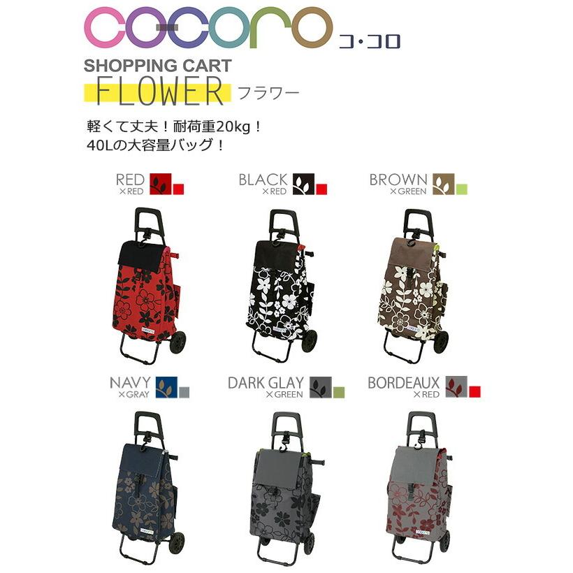 ショッピングカート おしゃれ 折りたたみ 保冷 保温 キャリー 軽量フラワー キャリーカート キャリーバッグ クーラーバッグ 買い物カート 折り畳み おしゃれ くらしのeショップ 通販 Paypayモール