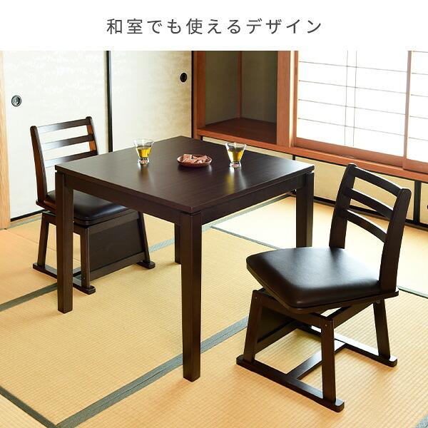 山善（YAMAZEN） ダイニングチェア こたつチェア 回転式 1脚 ハイ