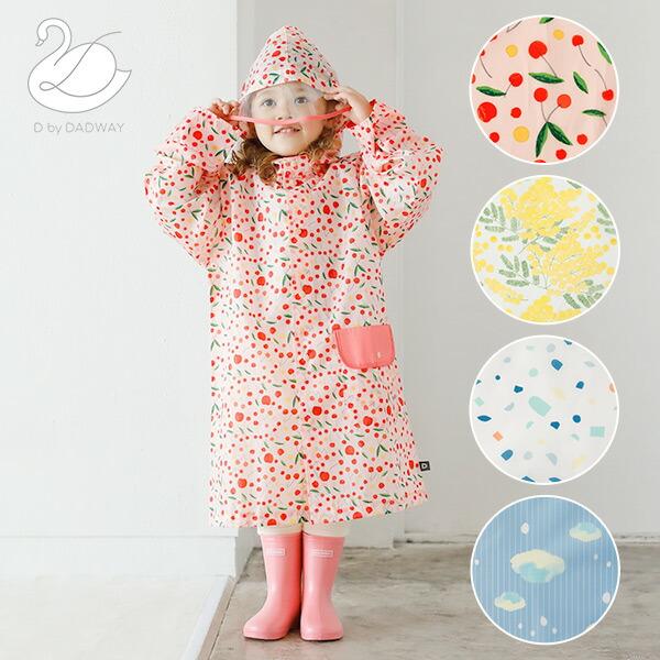 レインコート 90cm 100cm 110cm キッズ レインウェア 合羽 雨合羽 カッパ 雨具 おしゃれ かわいい こども 子供 子ども 通園 幼稚園 保育園 Op Xz618 くらしのeショップ 通販 Yahoo ショッピング