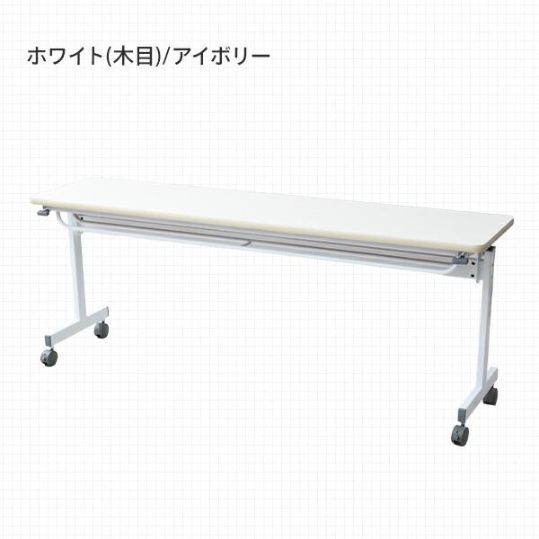 山善 折りたたみ 会議テーブル(幅180 奥行45) キャスター付き YM