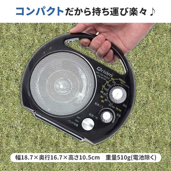 未使用　着るラジオ AM/FM 防適 ユアサプライムス.com｜防塵防滴現場ラジオ AM/FM 防塵・防滴IP45等級
