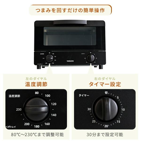 山善（YAMAZEN） トースター オーブントースター 2枚焼き 小型 16段階