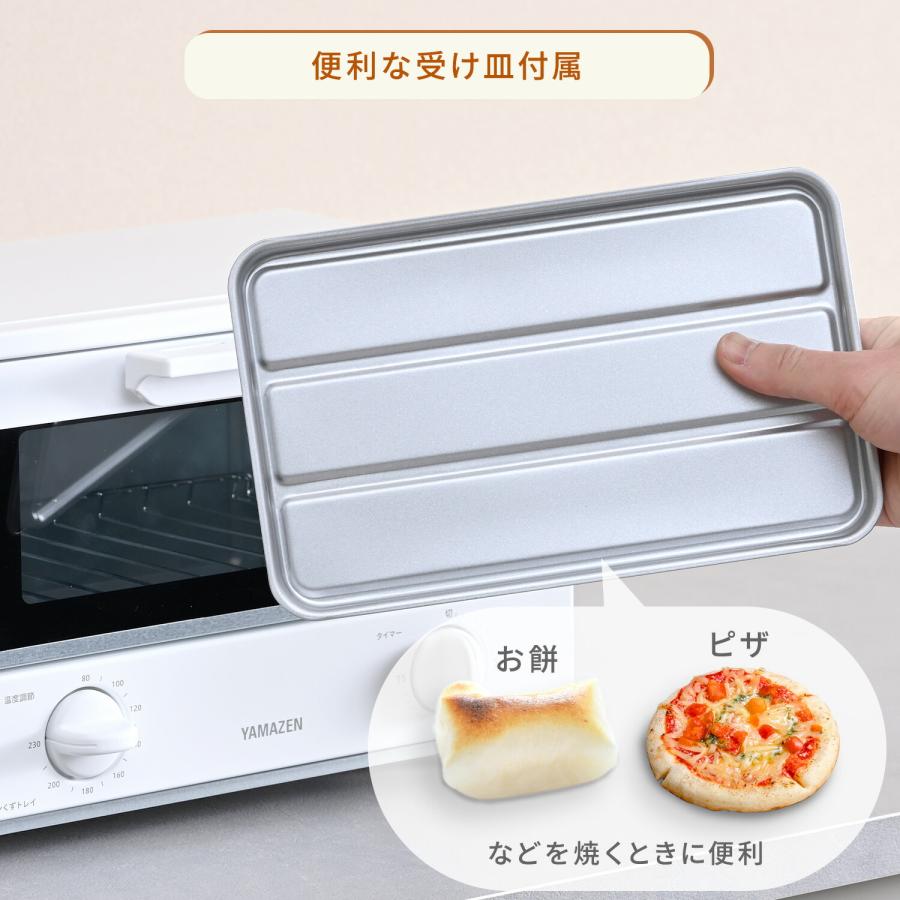 山善（YAMAZEN） トースター オーブントースター 2枚焼き 小型 15段階