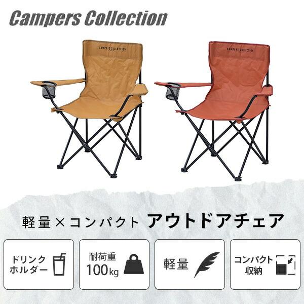 山善 アウトドアチェア 2脚セット 軽量 折りたたみ ドリンク 山善 アウトドアチェア 2脚セット 軽量 折りたたみ ドリンク