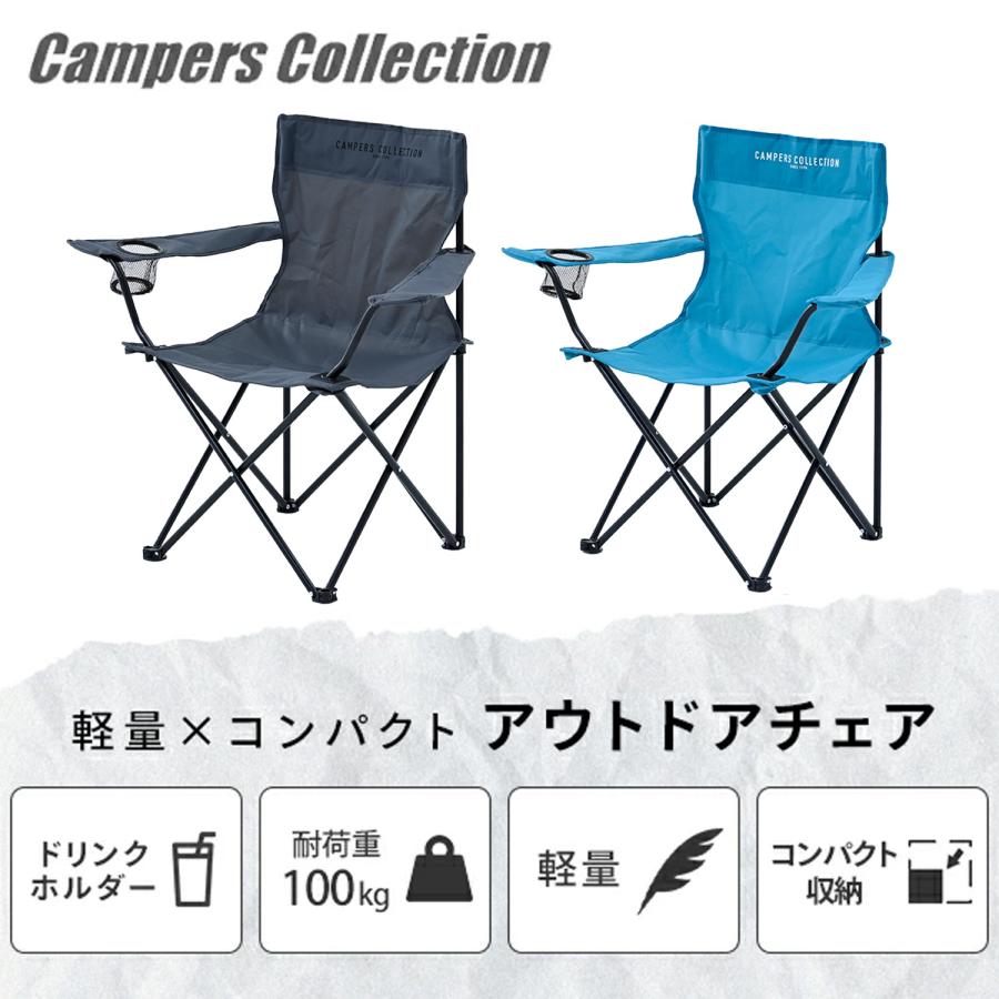 山善（YAMAZEN） アウトドアチェア 3脚セット 軽量 折りたたみ