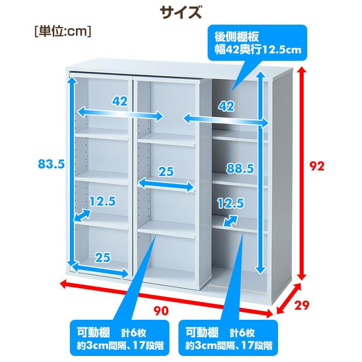 本棚 ダブルスライド 大容量 幅90 奥行29 高さ92 cm 連結可能 CRSS-9090 コミック370冊 大量収納 スライド本棚 スライド書棚 書棚 コミックラック コミック｜e-kurashi｜18