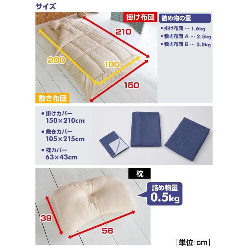 布団セット シングル 7点 シングル布団セット 寝具セット 山善 掛け敷き布団セット シングル 布団セット 組ふとんセット 選べる敷布団 YEF-7｜e-kurashi｜06