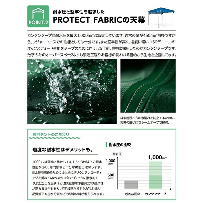 テント タープ タープテント カンタンタープレクタ ワンタッチ 270×180