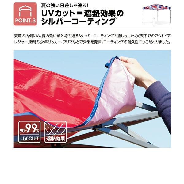 テント タープ タープテント カンタンタープレクタ ワンタッチ 270×180