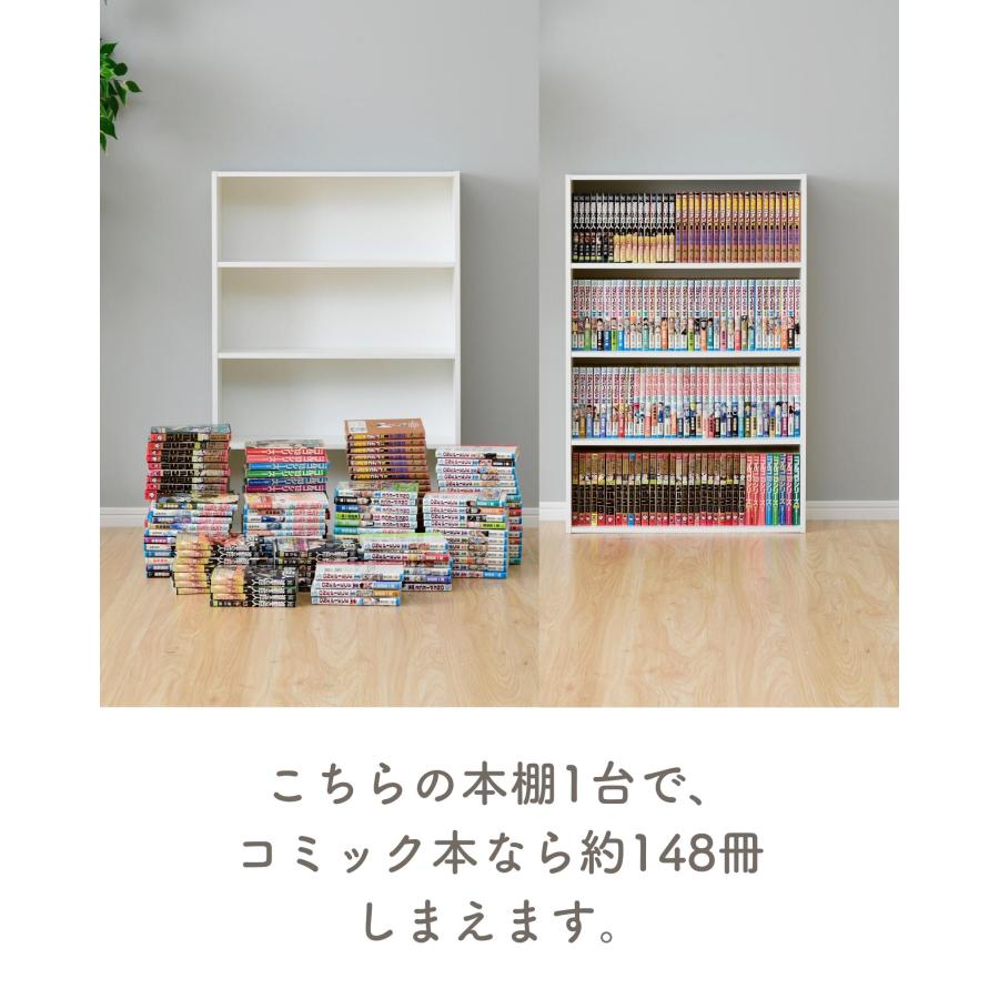 山善 2個組 本棚 スリム 薄型 4段 CMCR-9060/CDCR-9060 コミック 山善 2個組 本棚 スリム 薄型 4段 CMCR-9060/CDCR-9060 コミック