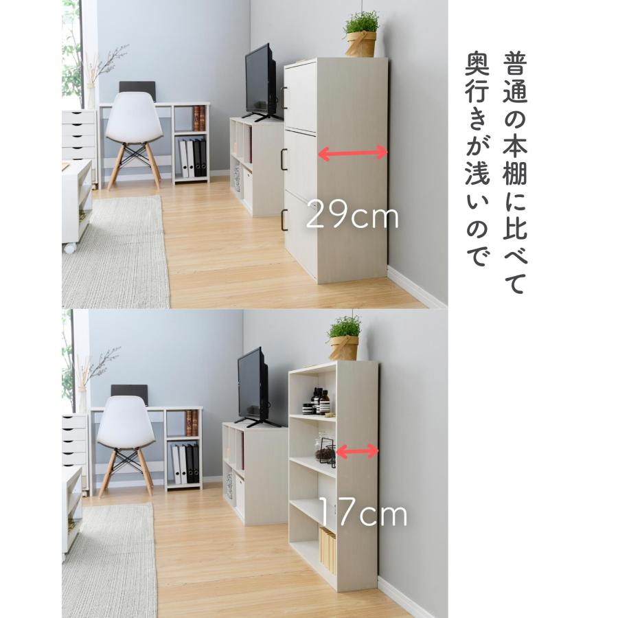 山善 2個組 本棚 スリム 薄型 4段 CMCR-9060/CDCR-9060 コミック 山善 2個組 本棚 スリム 薄型 4段 CMCR-9060/CDCR-9060 コミック