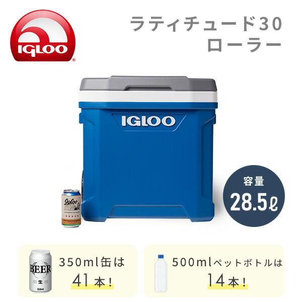 0412-336 IGLOO イグルー　キャスター付き　クーラーボックス　ブラック　58L 大容量 igloo（イグルー） キャスター付き クーラーボックス 大型