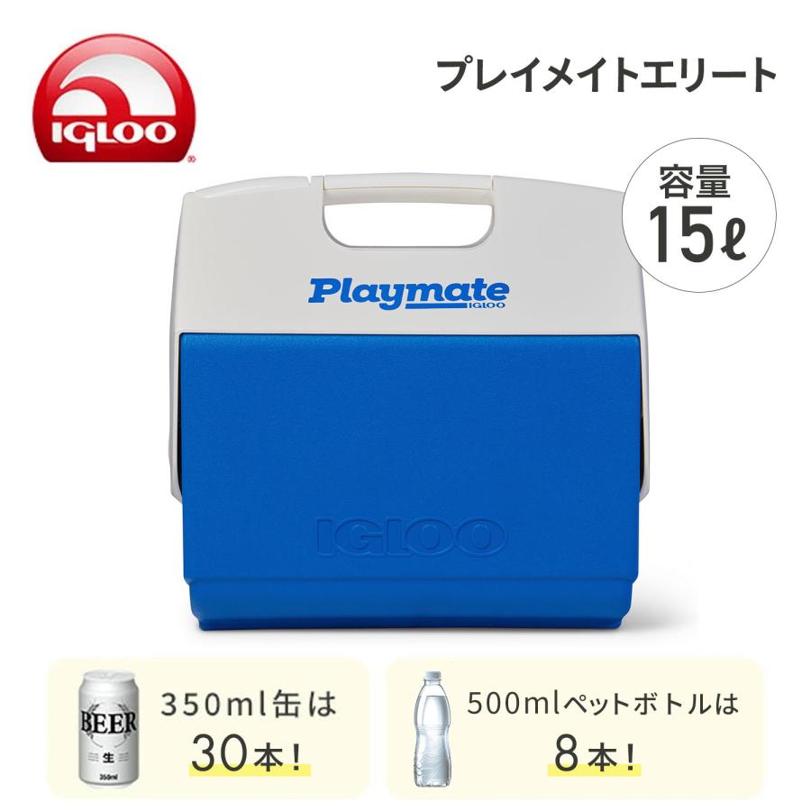 igloo（イグルー） クーラーボックス プレイメイト エリート 15L 保冷