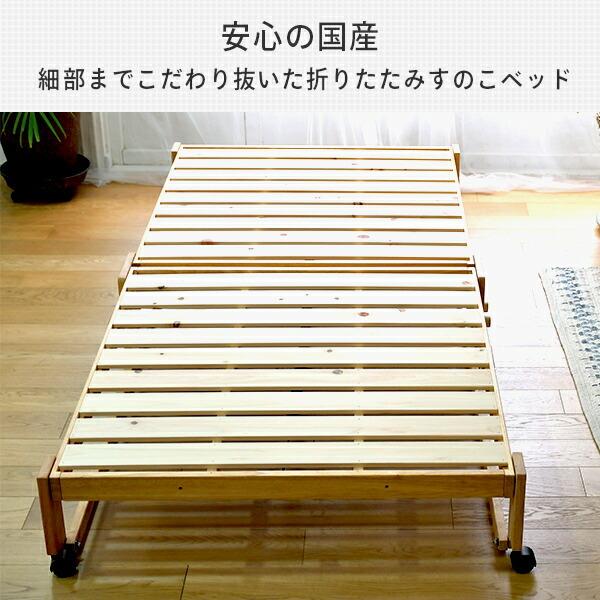 折りたたみベッド シングル 簡易ベッド 折りたたみ ひのき すのこベッド 折り畳みベッド シングル シングルベッド 国産 NK-2766 木製ベッド｜e-kurashi｜03