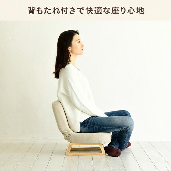 山善（YAMAZEN） 座椅子 おしゃれ コンパクト あぐら座椅子 背もたれ