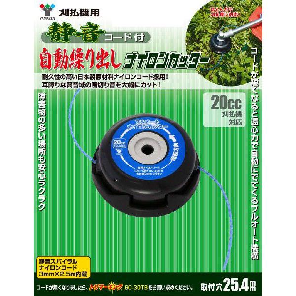 静音コード付 自動繰り出しナイロンカッター 取付穴径25 4mm Ga 01 草刈り機 刈払い機 替刃 ナイロンカッター くらしのeショップ 通販 Paypayモール