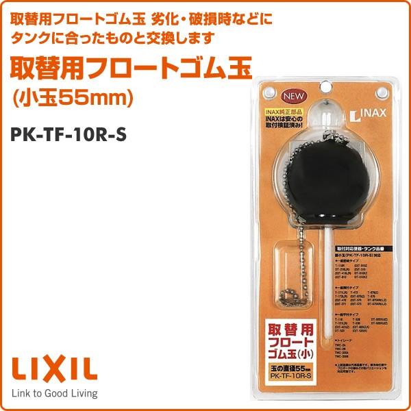 取替用フロートゴム玉 大玉65mm Pk Tf 10r L 取替用フロートゴム玉 大 Inax部品 トイレ部品 タンク ゴム玉 フラッパー弁 くらしのeショップ 通販 Paypayモール