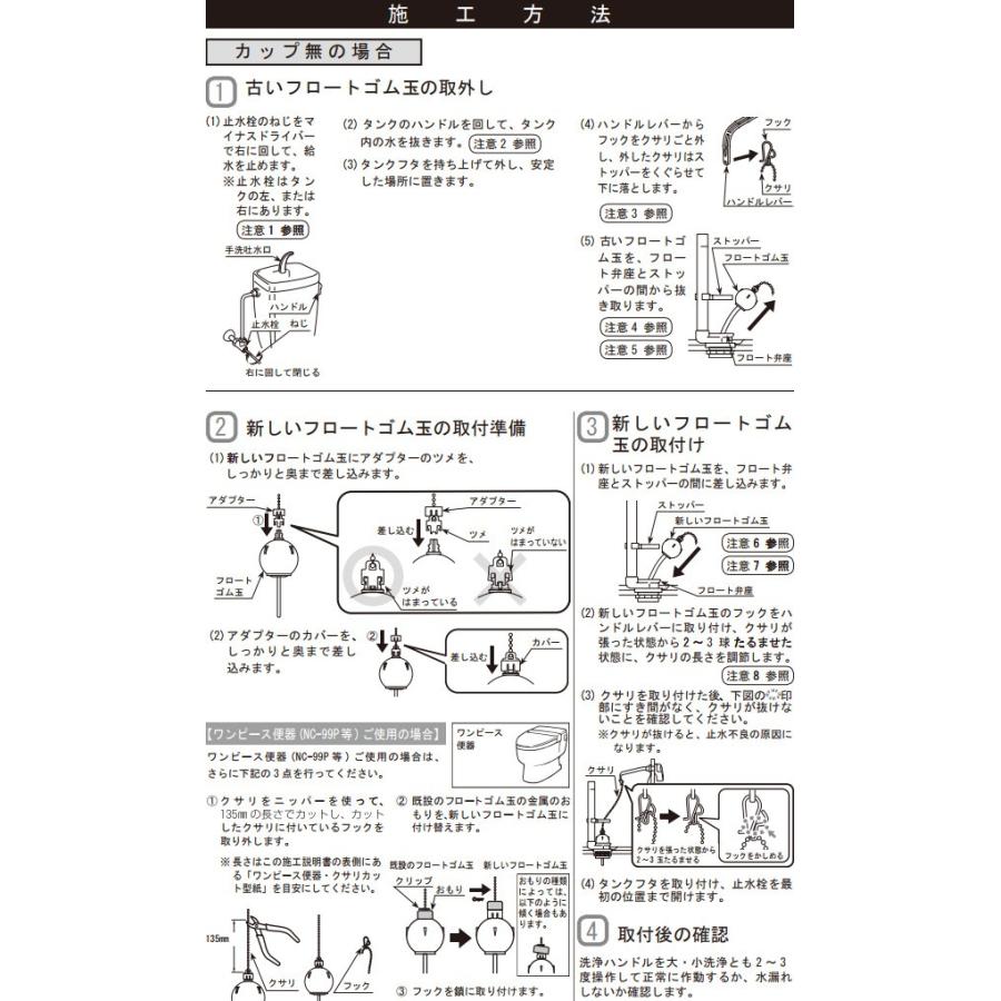 取替用フロートゴム玉 (大玉65mm) PK-TF-10R-L 取替用フロートゴム玉(大) INAX部品 トイレ部品 タンク ゴム玉 フラッパー弁｜e-kurashi｜07