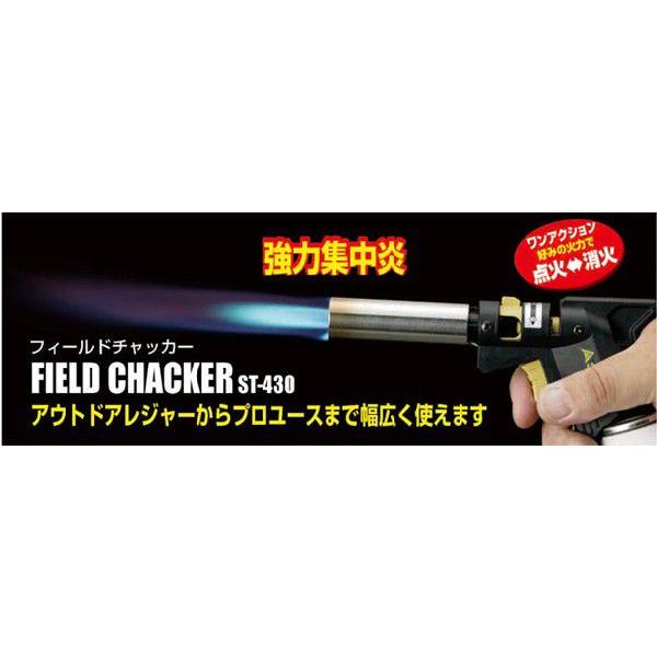 新富士バーナー SOTO ソト フィールドチャッカー ST-430 炙り 料理