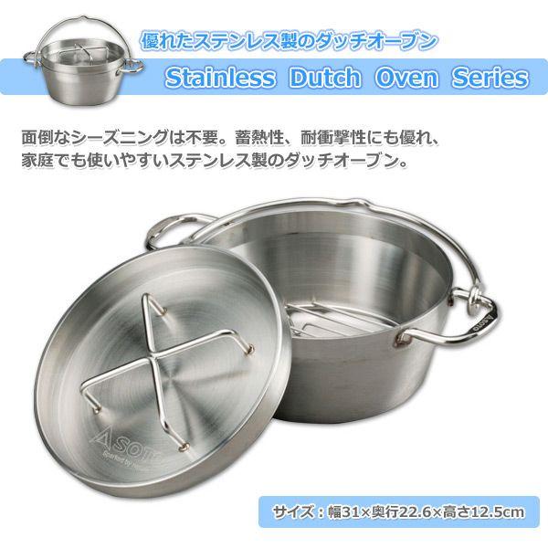 新富士バーナー - SOTO ダッチオーブン　8インチ ff12083513c258411239b7065f46db