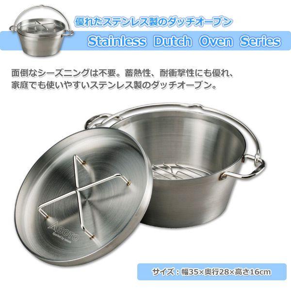 新富士バーナー - 新品SOTO ステンレスダッチオーブン１０インチエミールセットST910ES 新富士バーナー - 新品SOTO ステンレスダッチオーブン10インチ