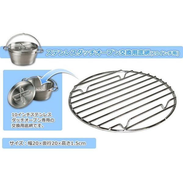 アウトドア SOTO ステンレスダッチオーブン10インチハーフ+底網+専用