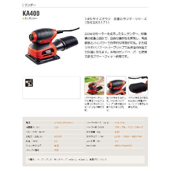 ブラック＆デッカー（BLACK & DECKER） ミニサンダー KA400-JP