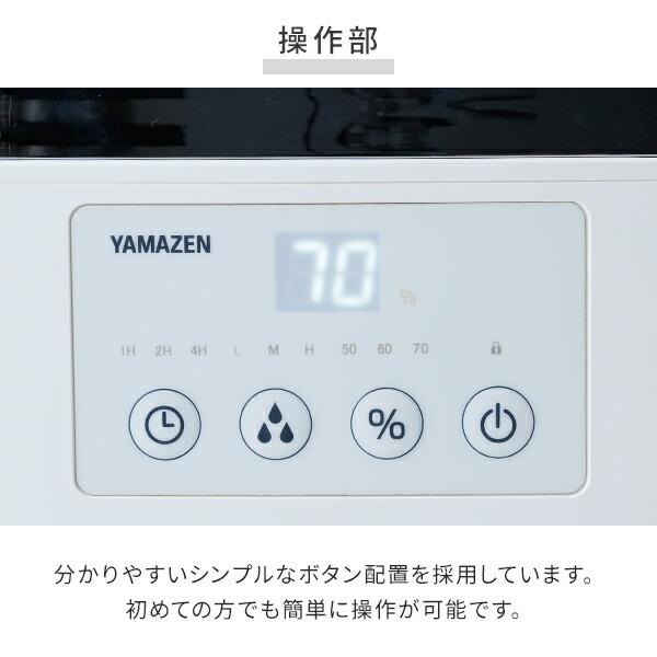 山善（YAMAZEN） 加湿器 スチーム式 大型 スチーム式加湿器 スチーム