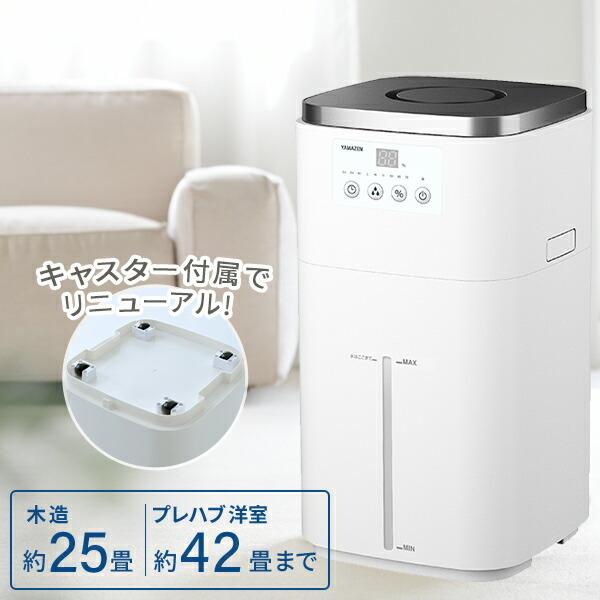 山善（YAMAZEN） 加湿器 スチーム式 大型 スチーム式加湿器 スチーム