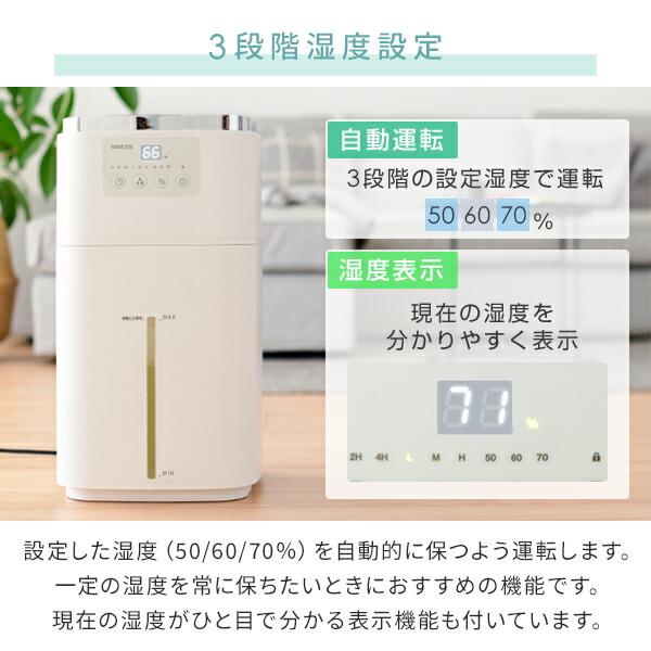 山善（YAMAZEN） 加湿器 スチーム式 大型 スチーム式加湿器 スチーム