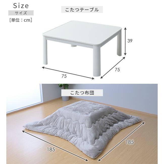 山善（YAMAZEN） こたつ こたつテーブル コタツ 75×75cm 正方形