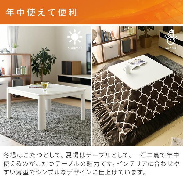 こたつ テーブル こたつテーブル カジュアルこたつ 75×75cm 正方形