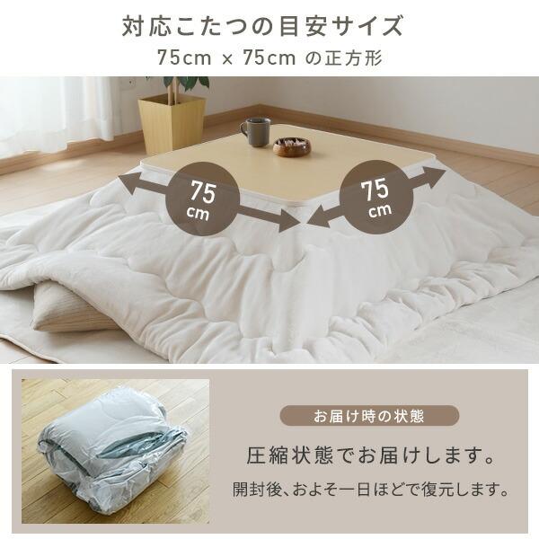 山善（YAMAZEN） こたつ こたつテーブル コタツ 75×75cm 正方形