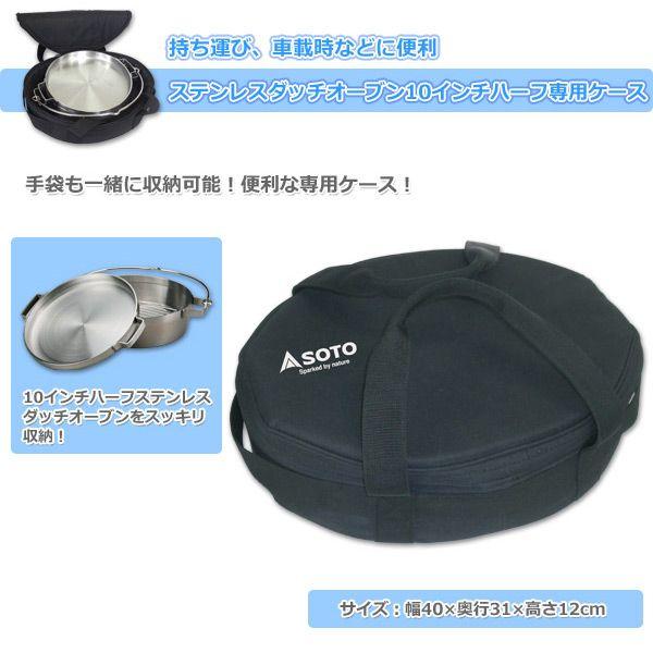 SOTO ステンレスダッチオーブン 10インチ 収納ケース・付属品付き Amazon.co.jp: SOTO ステンレスダッチオーブン 10インチハーフ