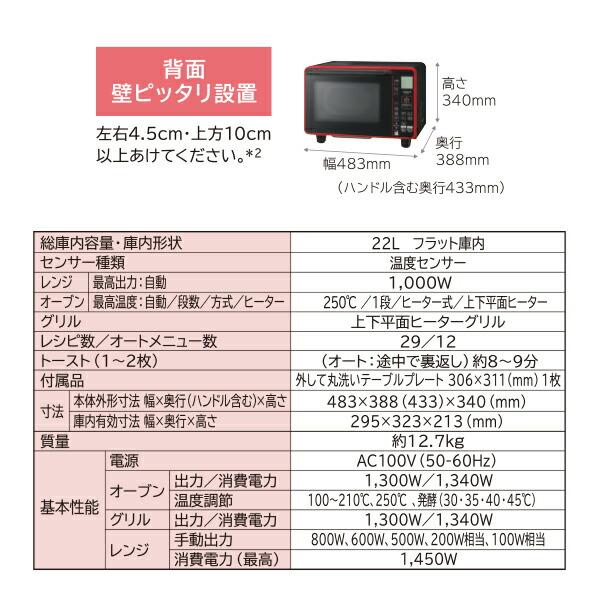 日立 電子レンジ 電子レンジオーブンレンジ フラット オーブン 日立 電子レンジ 電子レンジオーブンレンジ フラット オーブン