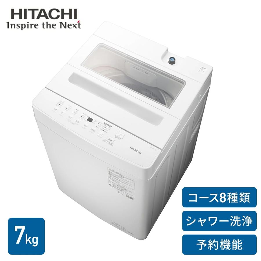 洗濯機 日立 7kg 全自動洗濯機 洗濯 脱水 コンパクト HITACHI NW-R706 シャワー洗浄 新生活 一人暮らし