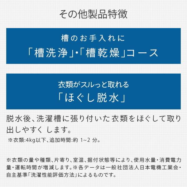 洗濯機 日立全自動洗濯機 7kg NW-R705 7kg 洗濯 脱水 槽洗浄 槽乾燥 予約タイマー 風乾燥 スリムボディー コンパクト 新生活 日立 HITACHI｜e-kurashi｜09