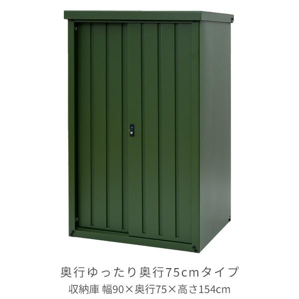 山善（YAMAZEN） 物置 屋外 おしゃれ 大型 (幅90奥行75高さ154