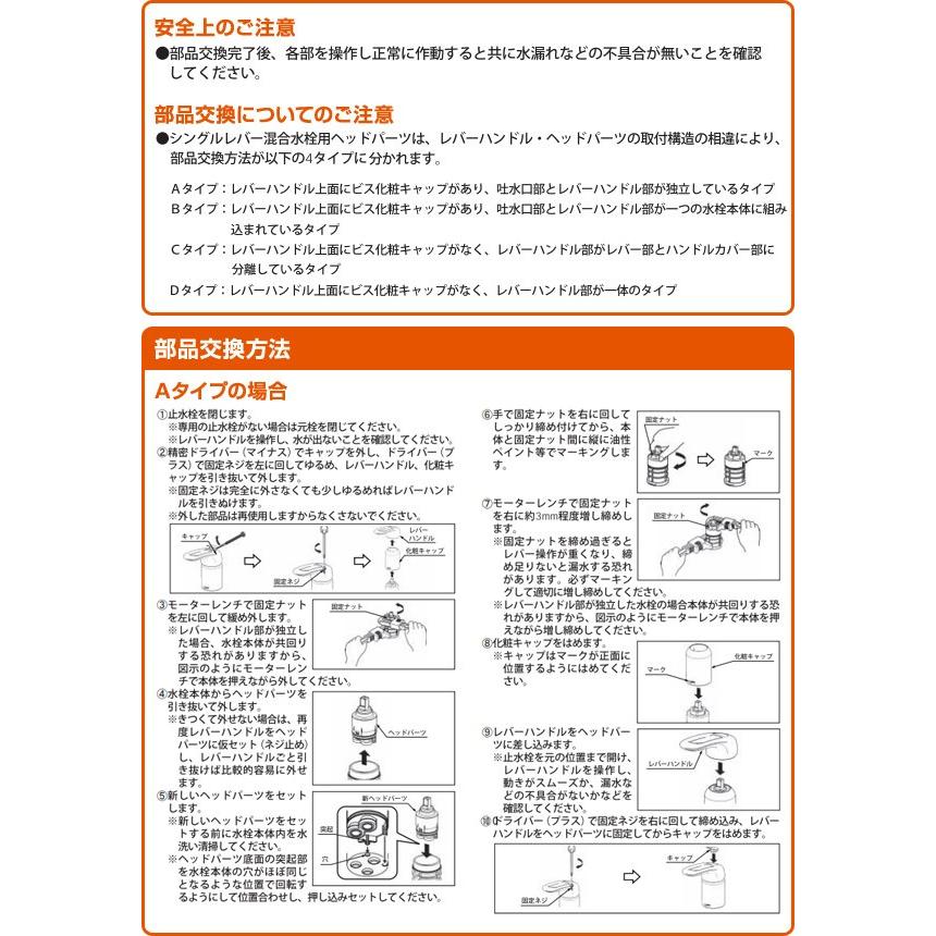 INAX（イナックス） シングルレバーヘッドパーツ PK-A-3830 INAX部品