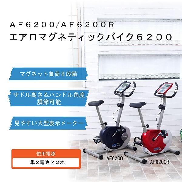 エアロマグネティックバイク フロアマット お買い得セット Af60 Exp100 エクササイズバイク フィットネスバイク マット付 在宅 運動不足解消 くらしのeショップ 通販 Paypayモール