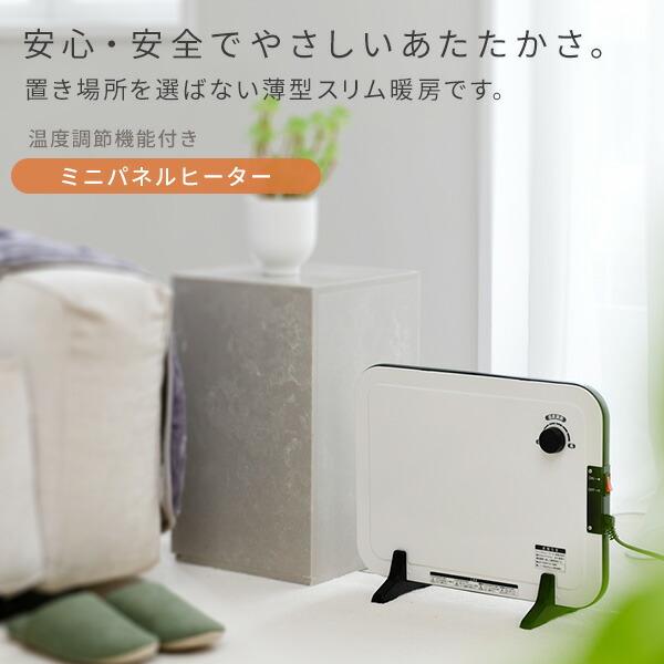 山善（YAMAZEN） ヒーター ミニパネルヒーター 薄型 温度調節機能付き