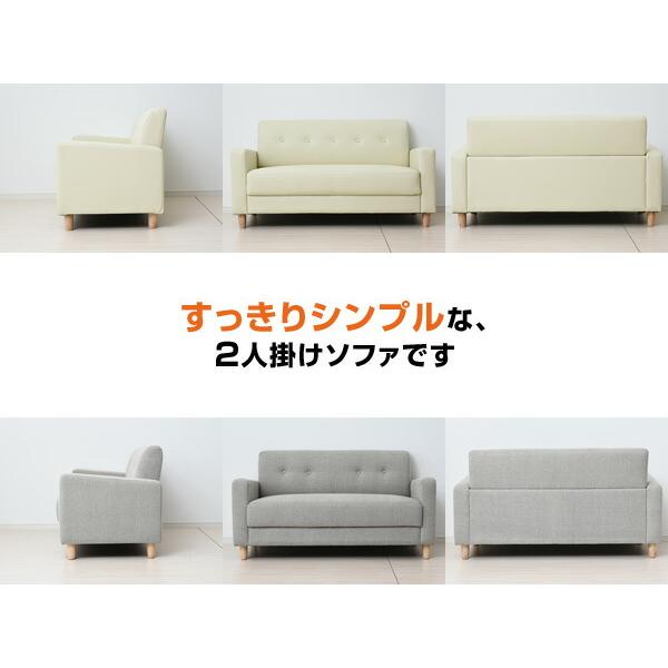ホワイトアーム付き2人掛けソファ 山善 ソファ ソファー 2人掛け 幅134 アームソファ 肘付き ひじ
