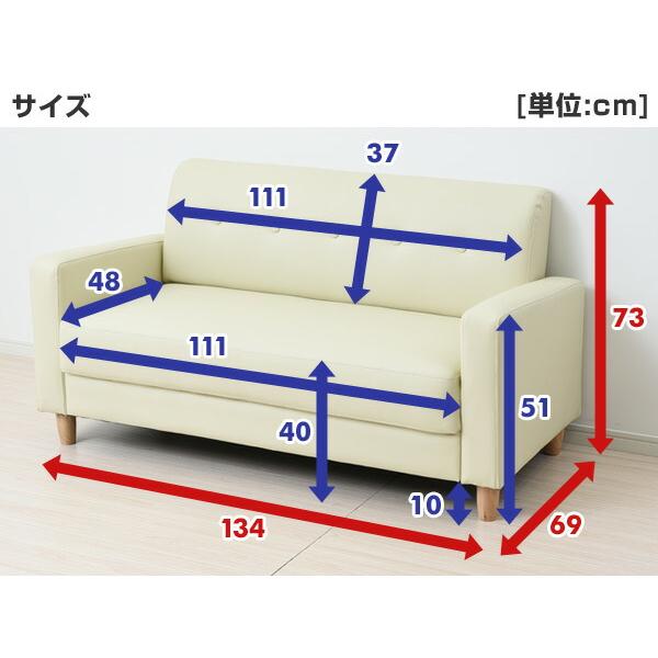 山善 ソファ ソファー 2人掛け 幅134 アームソファ 肘付き ひじ